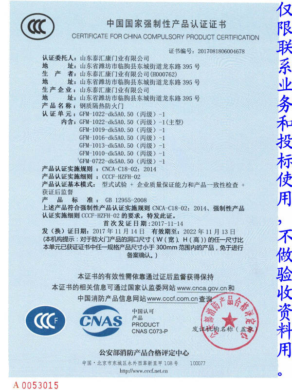 钢质防火门丙级1022单开四包5公分